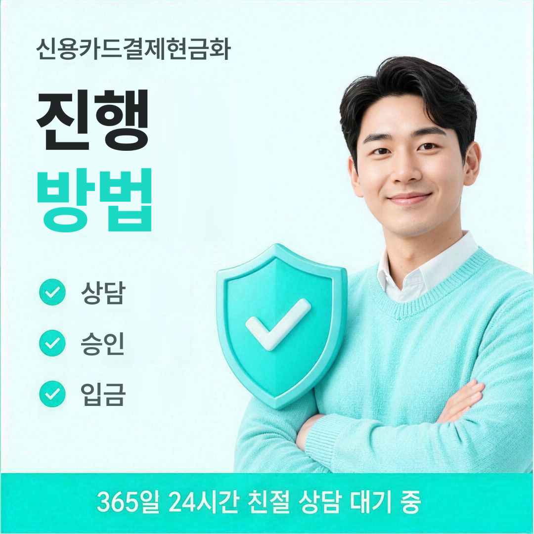 다음머니 신용카드결제현금화 진행 방법 안내